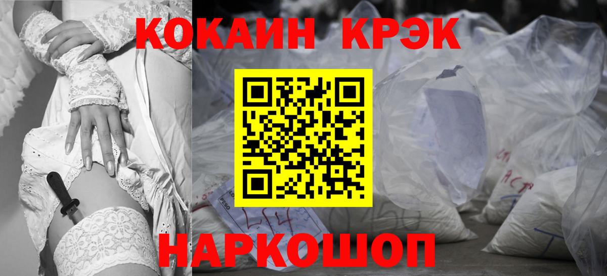 COCAIN 97% Новозыбков
