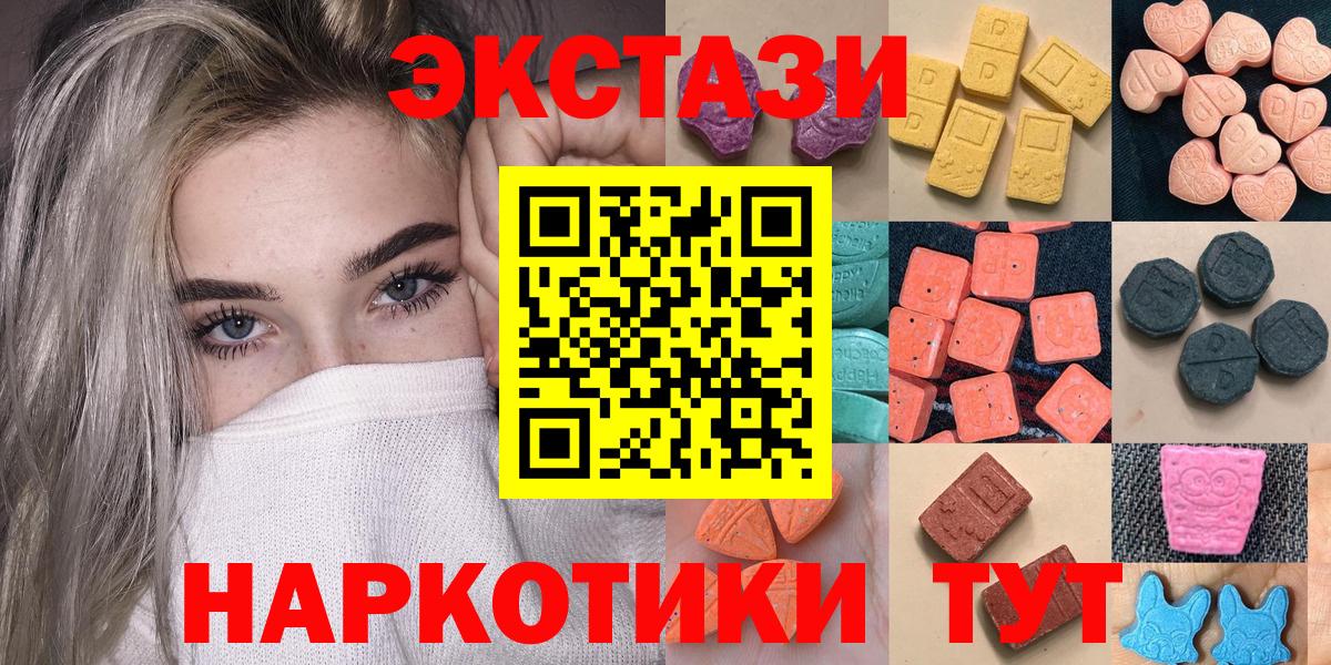 ЭКСТАЗИ DUBAI  Вход с VPN  Ecstasy  Новозыбков 