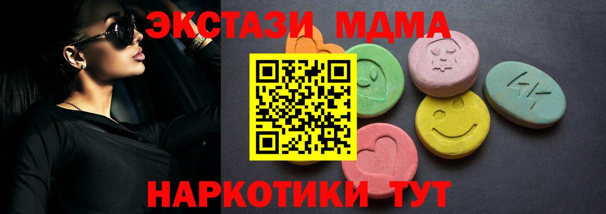 Ecstasy MDMA Новозыбков
