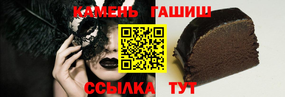 Гашиш Cannabis Новозыбков