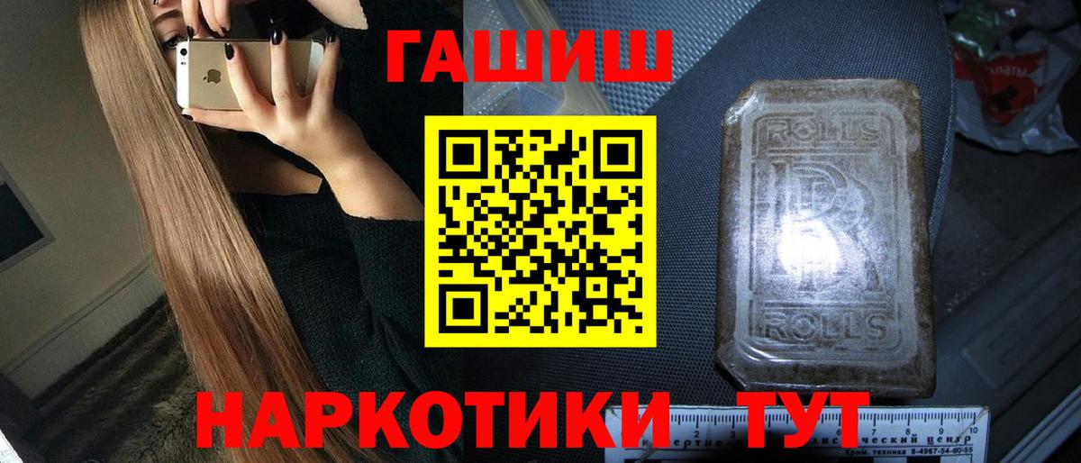 Новозыбков  ГАШИШ  Вход с VPN  ГАШИШ Premium  ГАШ AMNESIA HAZE 