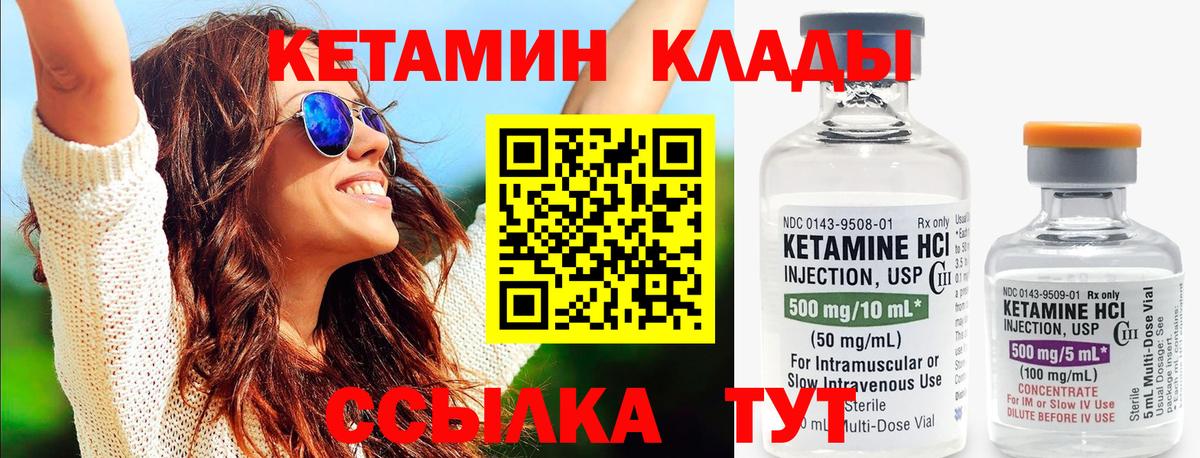 Новозыбков  КЕТАМИН VHQ  mega как зайти  КЕТАМИН VHQ  Вход с VPN 