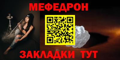 меф VHQ Славгород