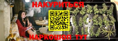 эйфоретик Славянск-на-Кубани
