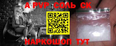 эйфоретик Славянск-на-Кубани