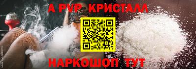 эйфоретик Славянск-на-Кубани
