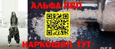 эйфоретик Славянск-на-Кубани