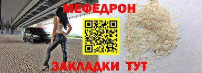 меф VHQ Славгород
