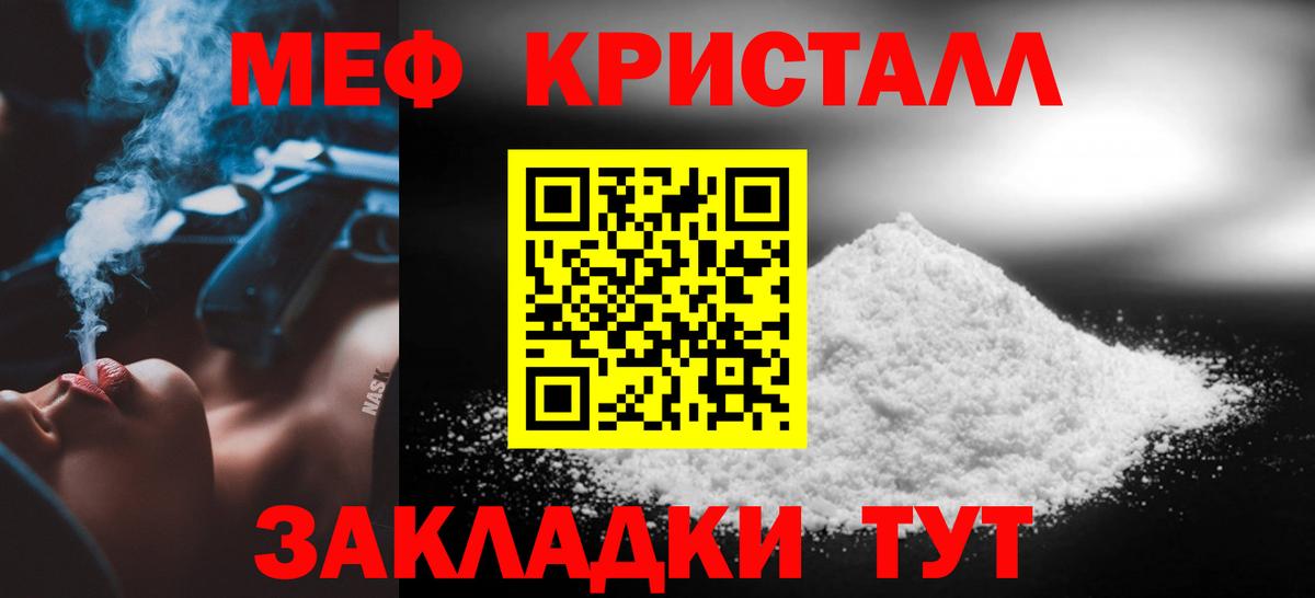 МЯУ-МЯУ  МЕФ 4 MMC  Меф мяу мяу  МЕГА ONION  Новозыбков  Вход с VPN 