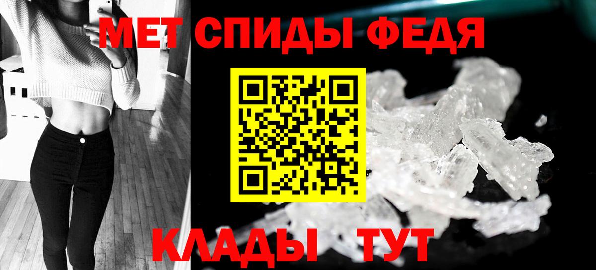 МЕТАМФЕТАМИН пудра Новозыбков