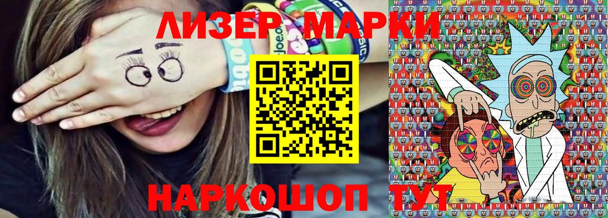 Наркотические марки 1,8мг Новозыбков