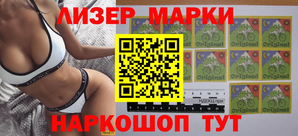 Новозыбков  Марки N-bome 1500мкг  Наркотические марки  Вход с VPN 