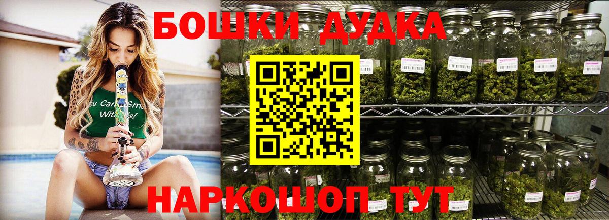 Бошки Шишки LSD WEED Новозыбков